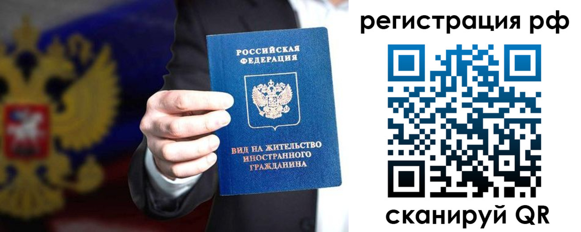 временная регистрация поиск в Нефтегорске