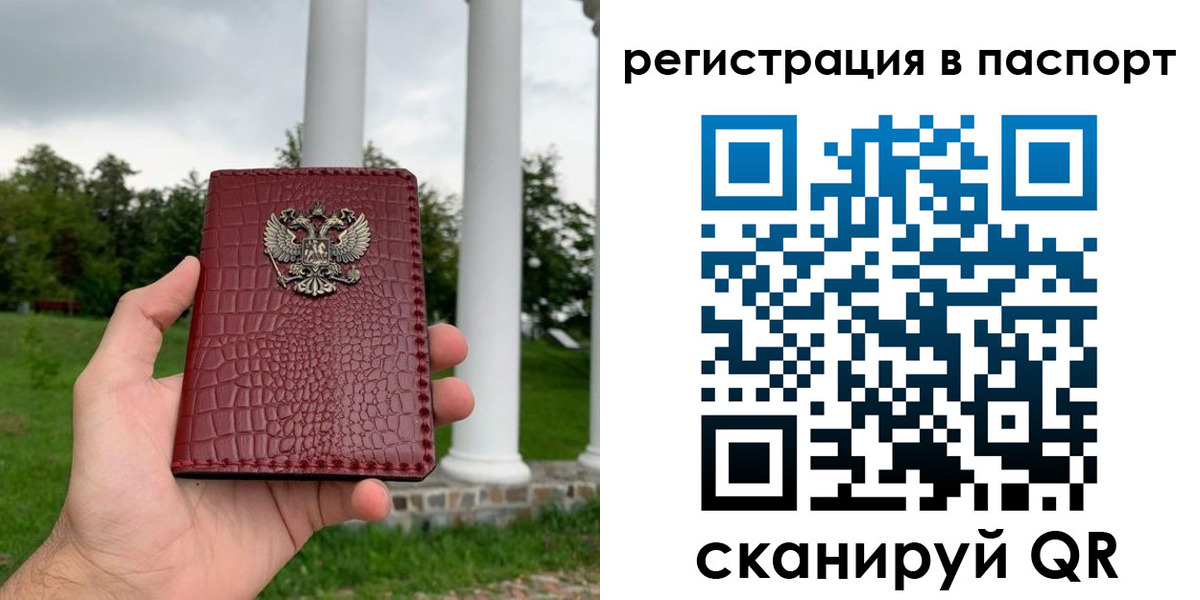 временная регистрация гарантия в Нефтегорске
